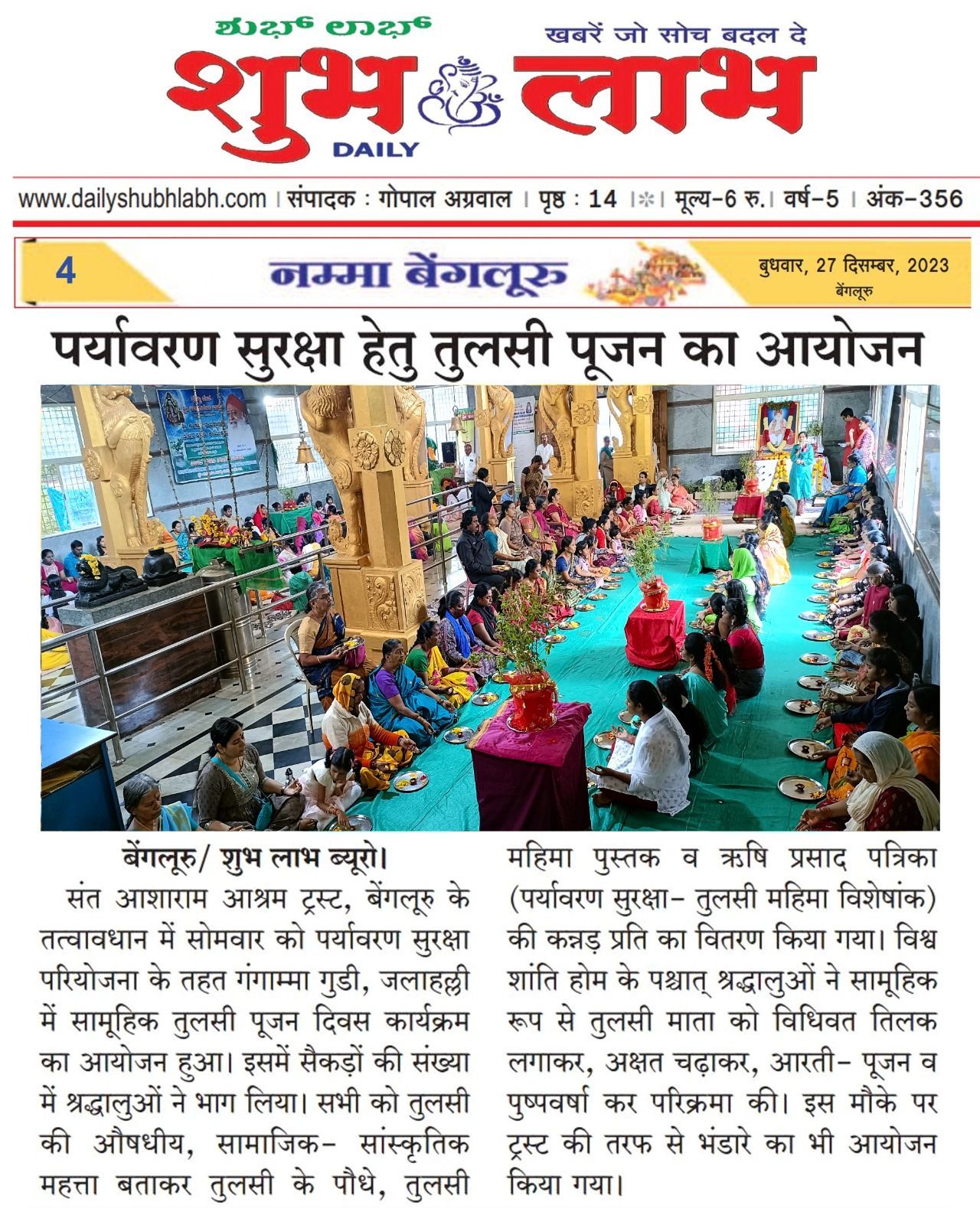 WhatsApp Image 2023-12-27 at 4 32 19 PM (2)